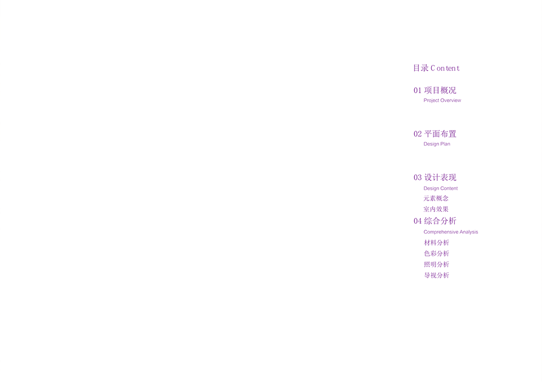 20200423长三角数字金融数据中心室内设计方案_2.png